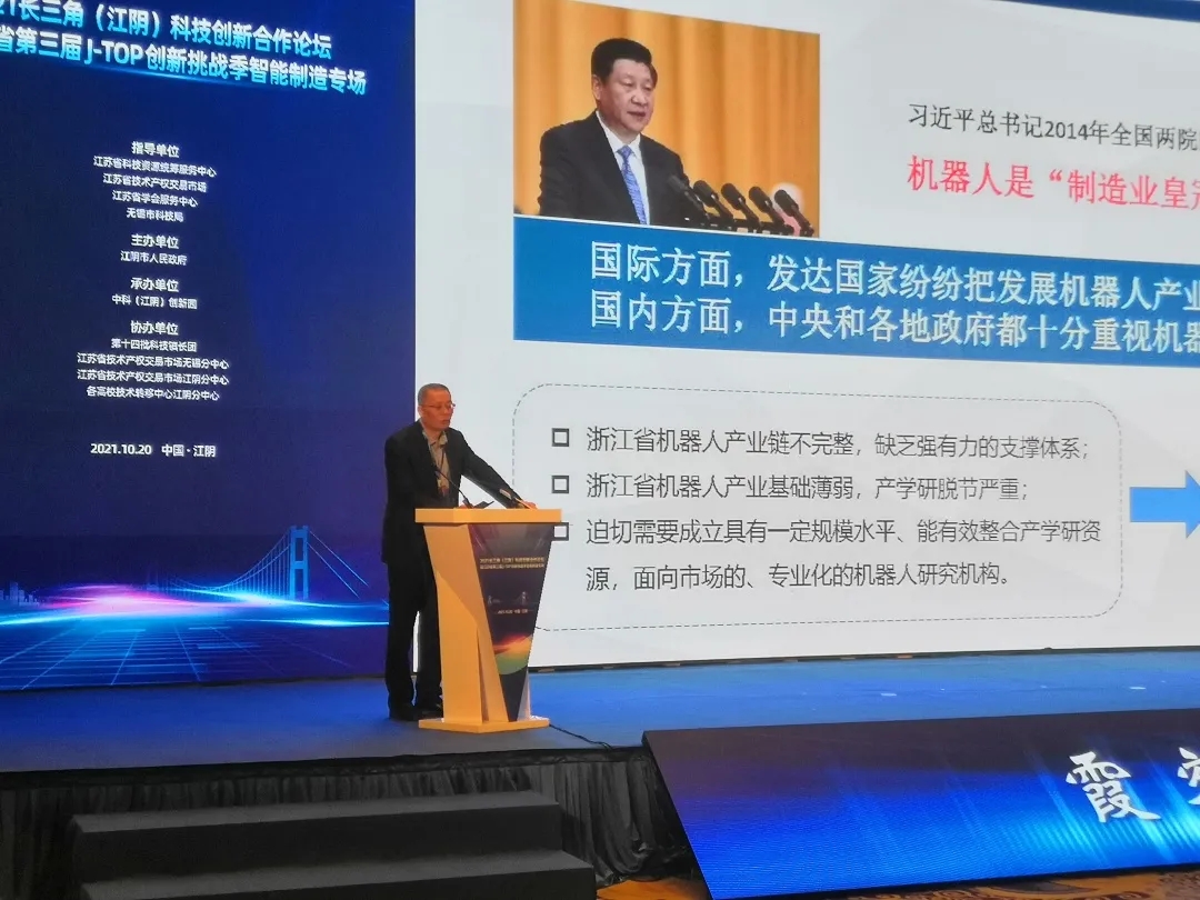 推動科技成果轉化，國辰機器人受邀出席2021長三角科技創新合作論壇